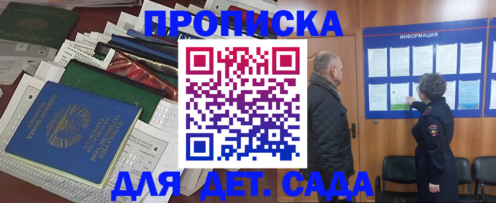 временная регистрация для всех в Гусь-Хрустальном