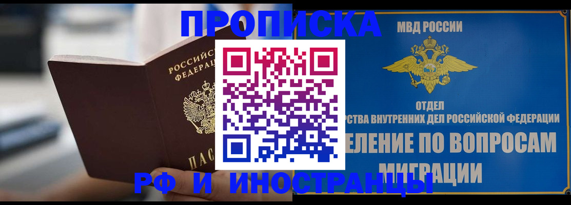 прописка законно в Гусь-Хрустальном
