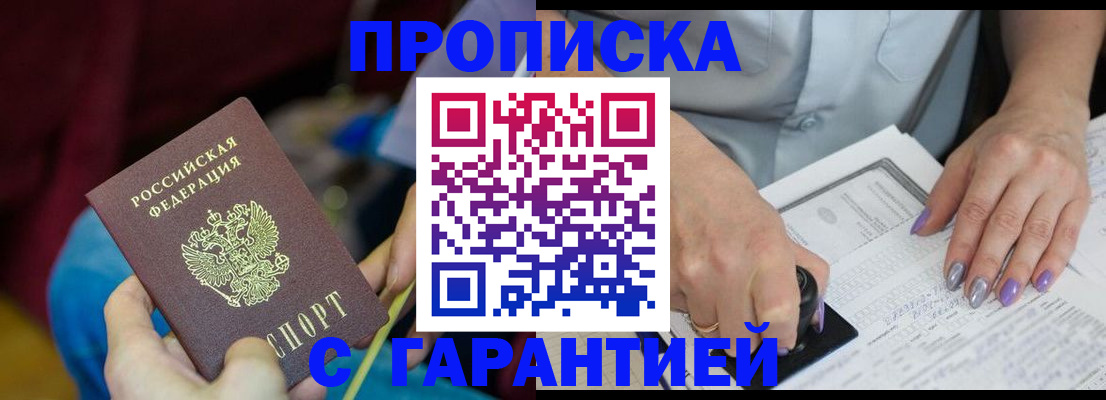 временная регистрация законно в Гусь-Хрустальном