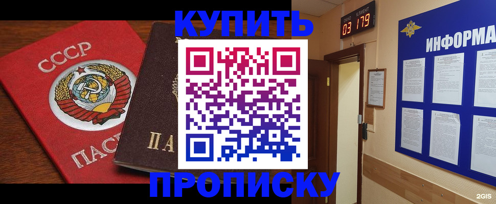 временная регистрация надежно в Гусь-Хрустальном