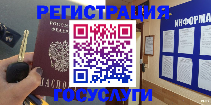 купить прописку в Гусь-Хрустальном